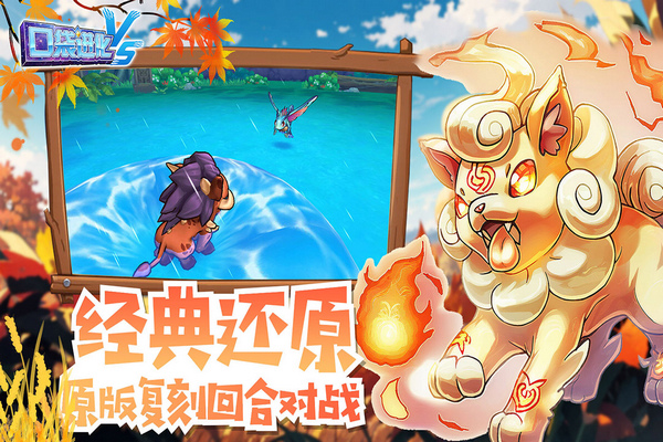 口袋进化九游版图片2