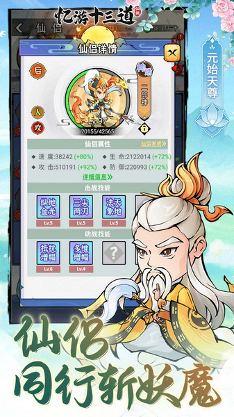 忆游十三道0.1折内置免费买断代金图片3