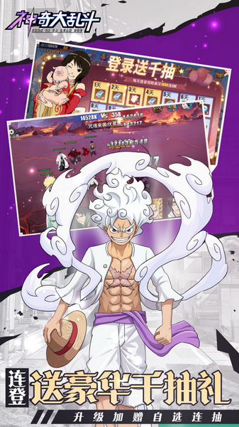 神奇大乱斗 0.05折送六道斑图片3