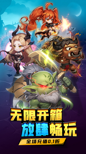 方舟之旅0.1折图片1