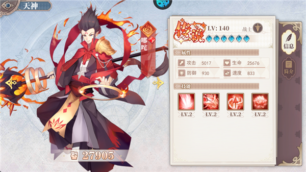 神将降魔天神介绍图片3