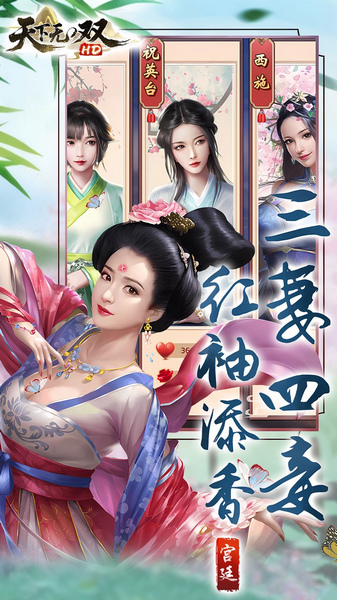 天下无双HD 0.1折官途风云记图片2