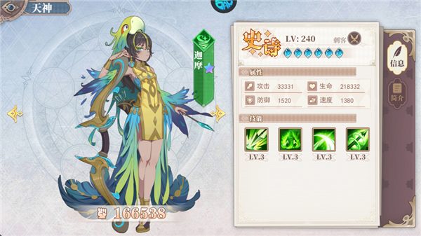 神将降魔天神介绍图片1