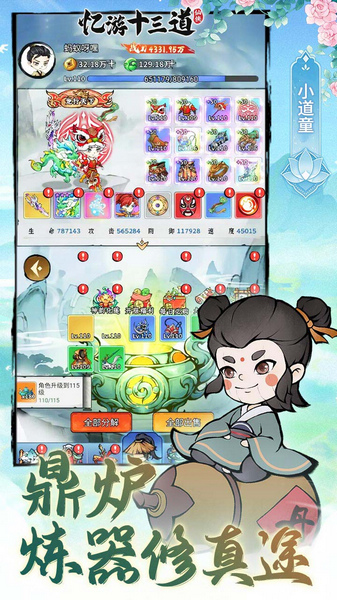 忆游十三道0.1折内置免费买断代金图片2