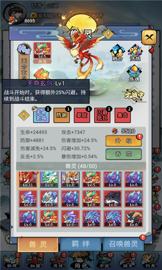 忆游十三道玩法攻略图片3