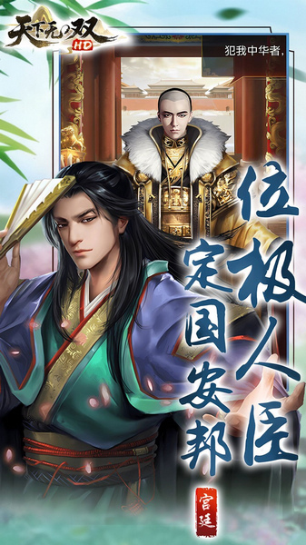 天下无双HD 0.1折官途风云记图片5