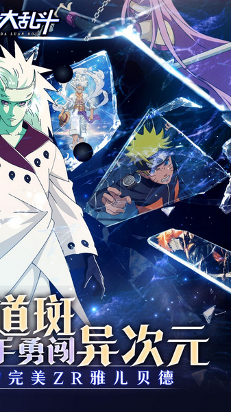 神奇大乱斗 0.05折送六道斑图片2