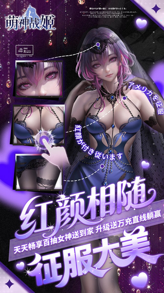 萌神战姬 0.1折SP女神时代图片4