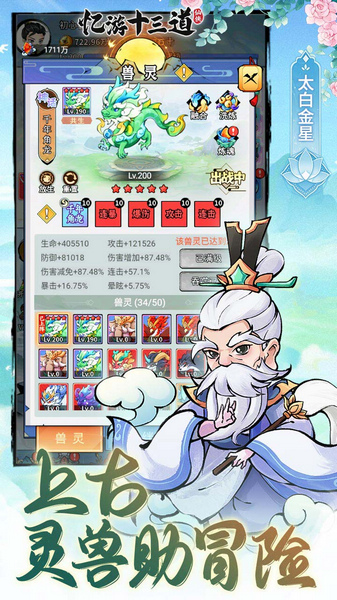 忆游十三道0.1折内置免费买断代金图片5