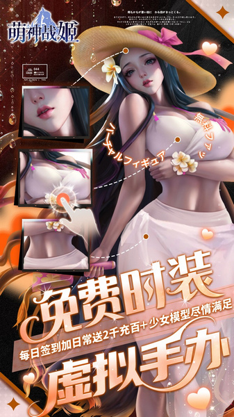 萌神战姬 0.1折SP女神时代图片3