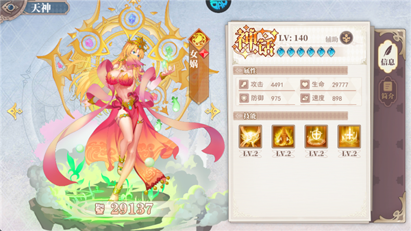 神将降魔天神介绍图片4