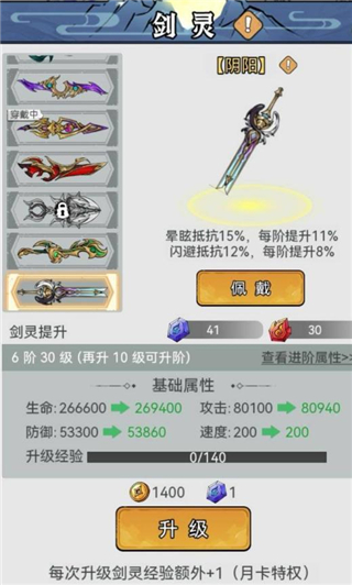 忆游十三道玩法攻略图片2