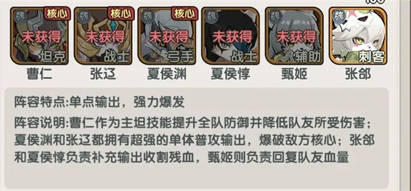 将军留步阵容攻略图片2