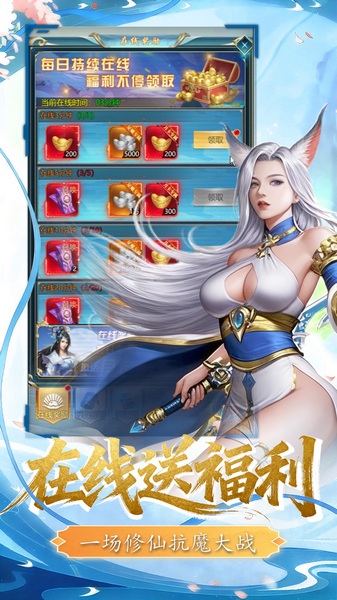 三国仙侠志（0.1折凡人仙缘)图片2