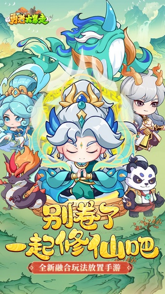 勇者大暴走0.05折千元代金版图片1