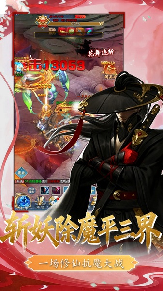 三国仙侠志（0.1折凡人仙缘)图片4