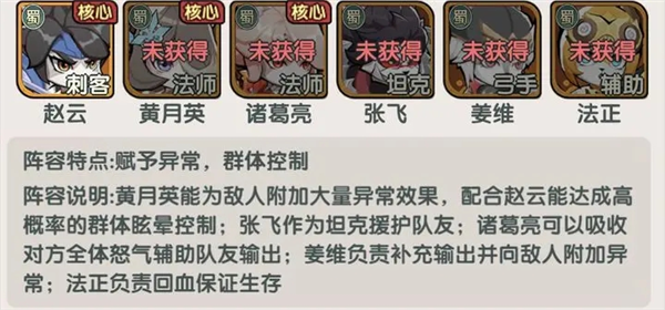 将军留步阵容攻略图片3