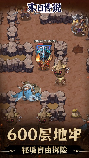 末日传说（0.05折地下城）图片1