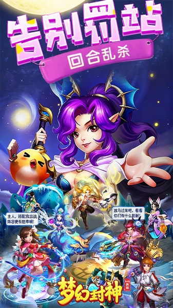 梦幻封神0.05每日送20万图片1