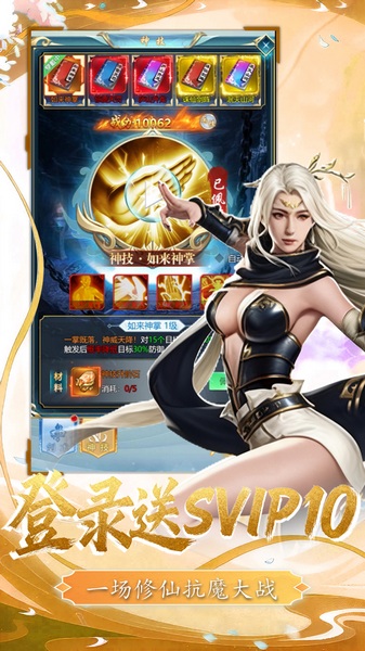 三国仙侠志（0.1折凡人仙缘)图片3