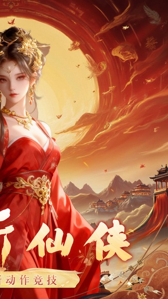 东方奇缘（共探山海0.1折）图片2