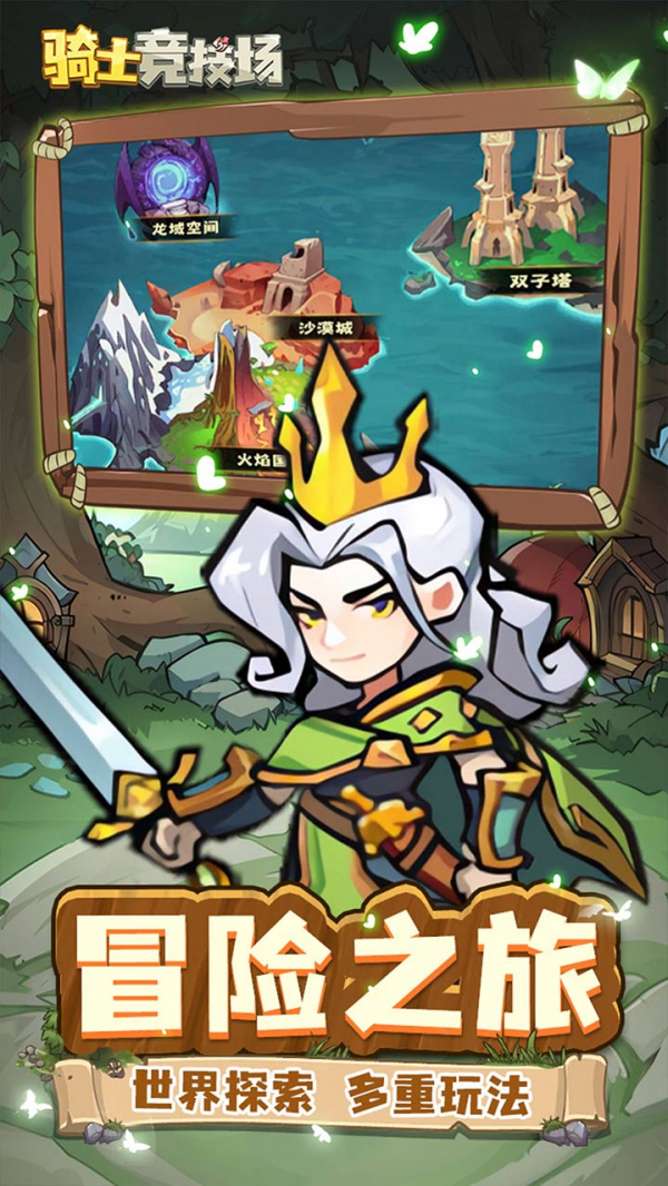 骑士竞技场0.05折买断代金券图片5