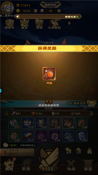 骑士竞技场新手攻略图片1