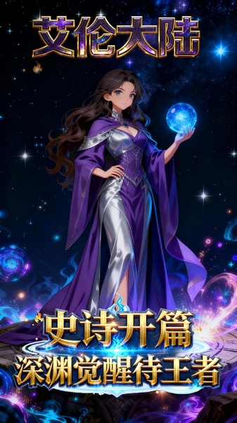 艾伦大陆0.1折魔幻战纪图片5