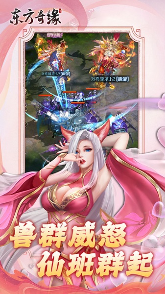 东方奇缘（共探山海0.1折）图片5