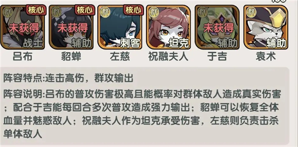 将军留步阵容攻略图片5