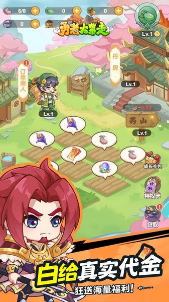 勇者大暴走0.05折千元代金版图片3