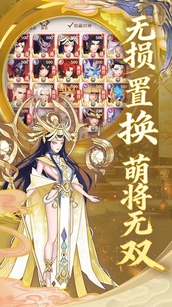 放置与召唤1w免费版图片3