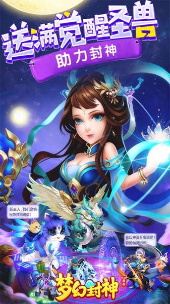 梦幻封神0.05每日送20万图片4