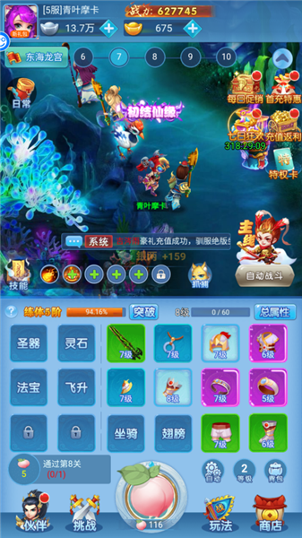 东方奇缘游戏攻略图片1