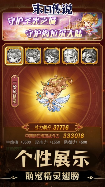 末日传说（0.05折地下城）图片5