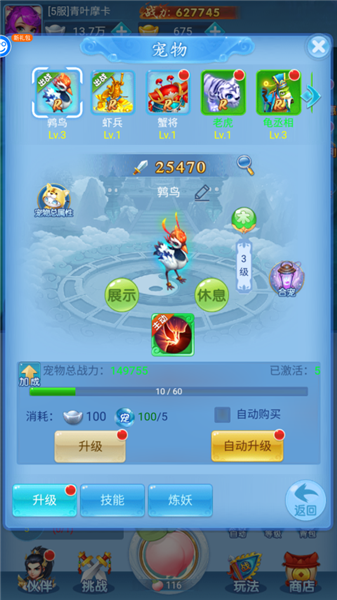 东方奇缘游戏攻略图片5