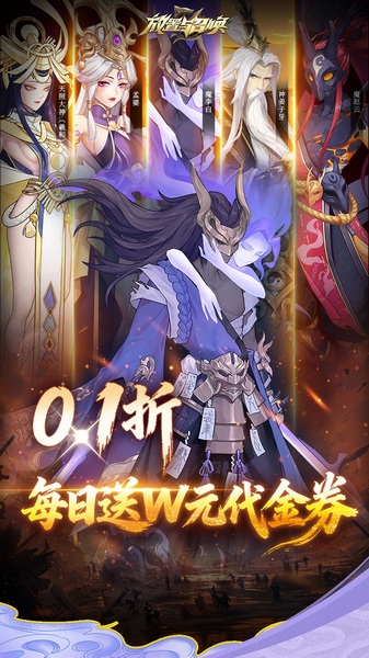 放置与召唤1w免费版图片1