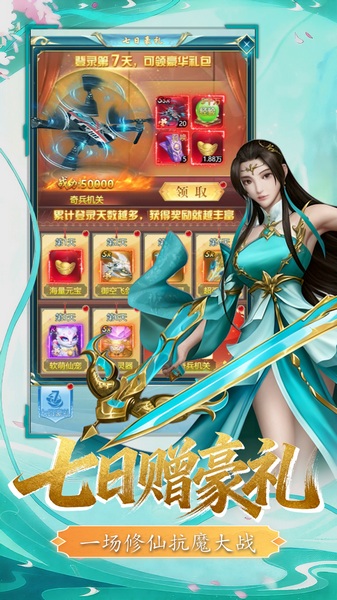 三国仙侠志（0.1折凡人仙缘)图片5