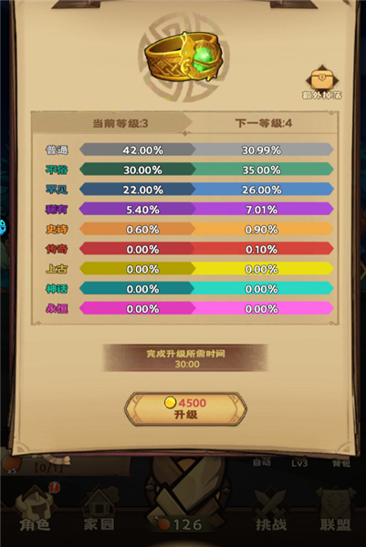 骑士竞技场新手攻略图片4