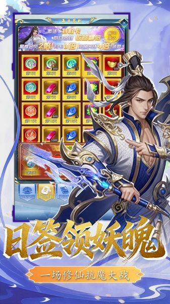 三国仙侠志（0.1折凡人仙缘)图片1