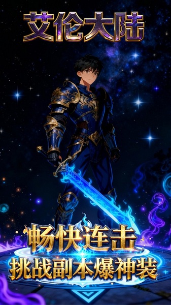 艾伦大陆0.1折魔幻战纪图片4