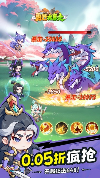 勇者大暴走0.05折千元代金版图片4