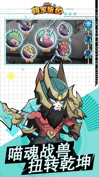 将军留步0.1折图片1