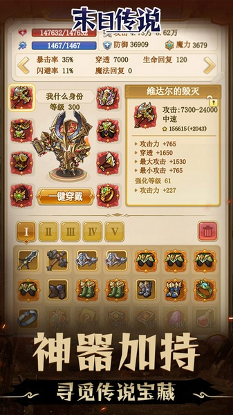 末日传说（0.05折地下城）图片3