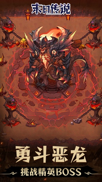 末日传说（0.05折地下城）图片4