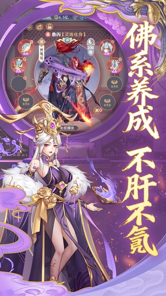 放置与召唤1w免费版图片4