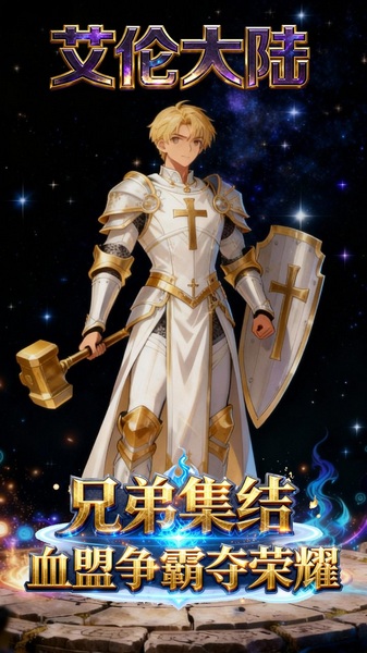 艾伦大陆0.1折魔幻战纪图片3