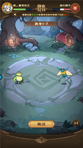 骑士竞技场新手攻略图片2