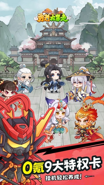 勇者大暴走0.05折千元代金版图片5