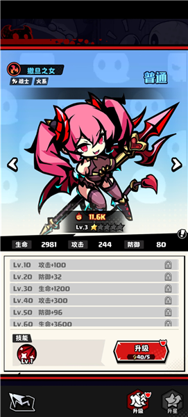 无尽军团使徒推荐图片2